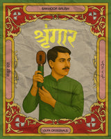 Vintage-style advertisement for Bakhoor Brush with a person holding a brush, framed with decorative elements.