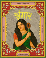 Vintage-style advertisement for a Bakhoor brush with a woman holding a brush, framed by decorative elements.